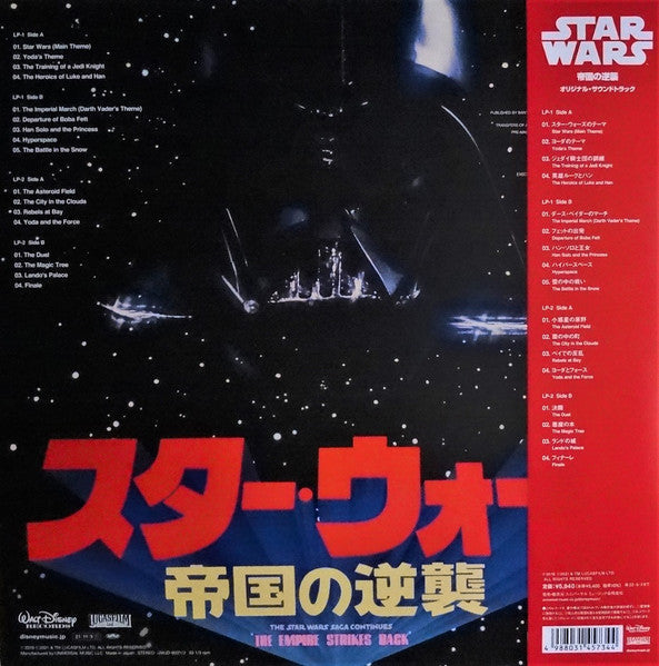 The London Symphony Orchestra – Star Wars / The Empire Strikes Back = スター・ウォーズ / 帝国の逆襲