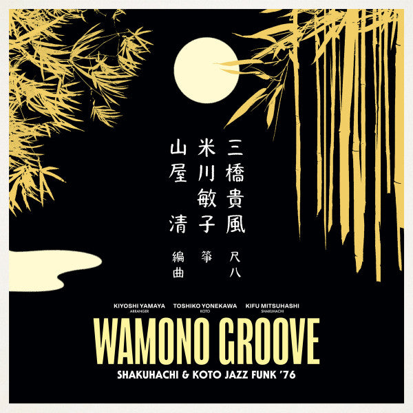 Kiyoshi Yamaya, Toshiko Yonekawa, Kifu Mitsuhashi – Wamono Groove (Shakuhachi & Koto Jazz Funk '76)